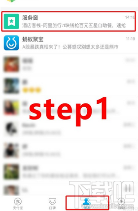 支付寶怎么查詢英語四六級成績 支付寶查詢全國四六級英語成績教程