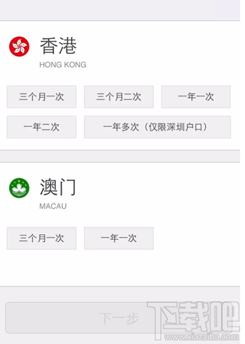 微信怎么辦理港澳通行證續(xù)簽 手把手教你辦理港澳通行證續(xù)簽方法