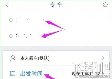 百度專車教程 百度專車詳細(xì)使用攻略