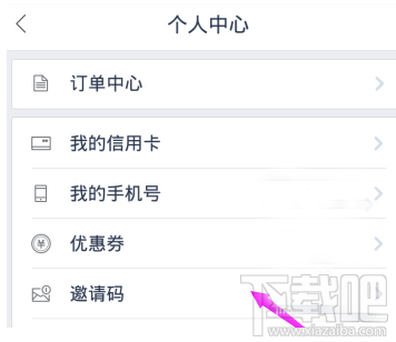 百度專車教程 百度專車詳細(xì)使用攻略