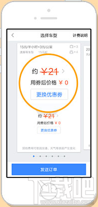 百度專車怎么用 百度專車在哪打開