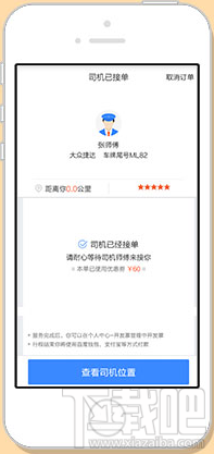 百度專車怎么用 百度專車在哪打開
