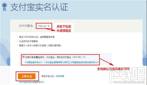 支付寶如何進行實名認證？ 支付寶實名認證怎么弄？支付寶實名認證辦法
