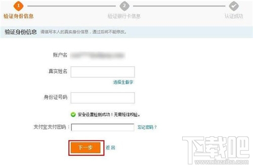 支付寶如何進行實名認證？ 支付寶實名認證怎么弄？支付寶實名認證辦法