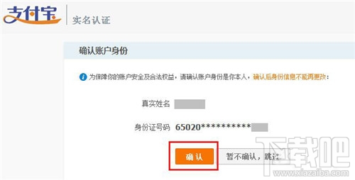 支付寶如何進行實名認證？ 支付寶實名認證怎么弄？支付寶實名認證辦法
