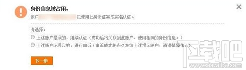 支付寶如何進行實名認證？ 支付寶實名認證怎么弄？支付寶實名認證辦法