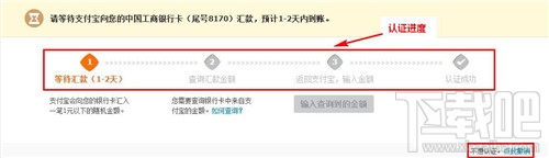 支付寶如何進行實名認證？ 支付寶實名認證怎么弄？支付寶實名認證辦法