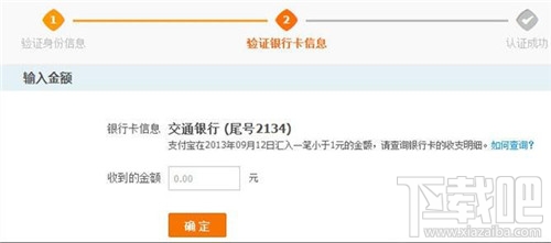 支付寶如何進行實名認證？ 支付寶實名認證怎么弄？支付寶實名認證辦法