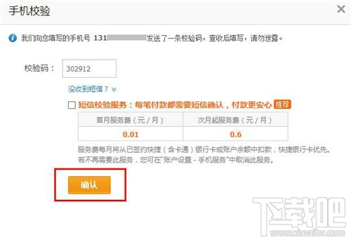 支付寶如何進行實名認證？ 支付寶實名認證怎么弄？支付寶實名認證辦法