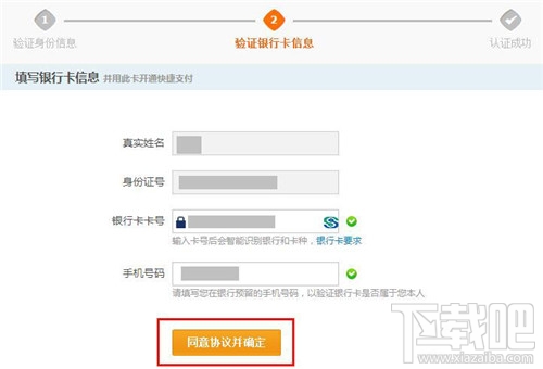 支付寶如何進行實名認證？ 支付寶實名認證怎么弄？支付寶實名認證辦法
