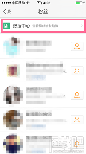 教你如何查看微博誰(shuí)取消關(guān)注自己 新浪微博查看取消關(guān)注粉絲使用教程