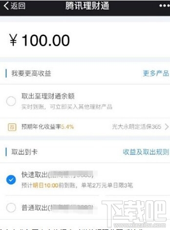 微信如何避免提現被收取手續費 微信提現避免收取手續費方法
