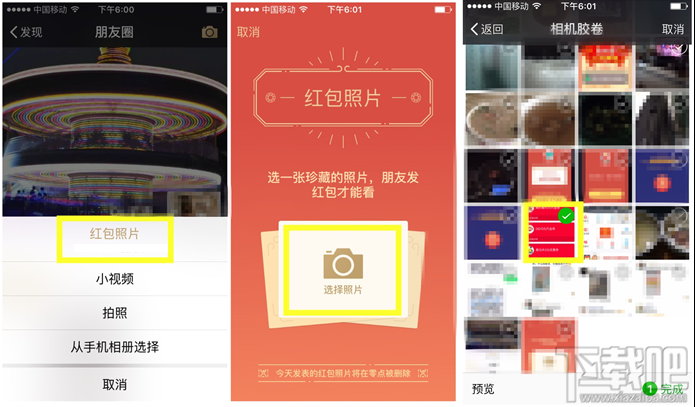 微信除夕討紅包為什么發(fā)不了 微信除夕紅包照片怎么發(fā)