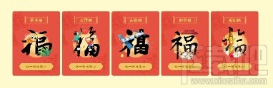 支付寶“五福卡”集齊后紅包哪里領取 支付寶福卡紅包領取方法