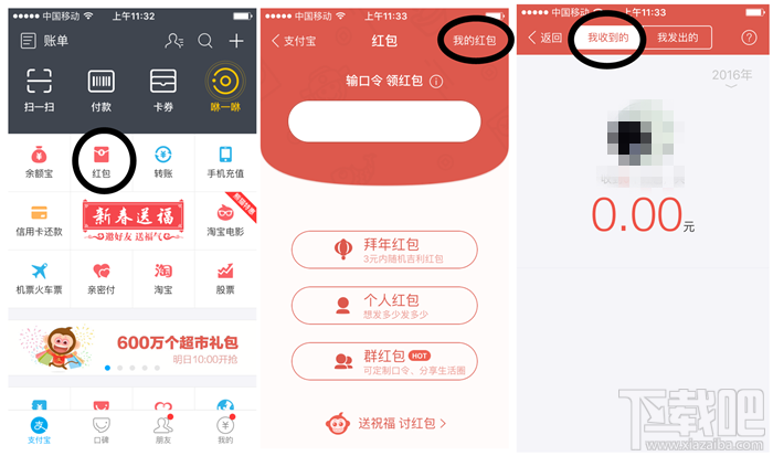 支付寶“五福卡”集齊后紅包哪里領取 支付寶福卡紅包領取方法