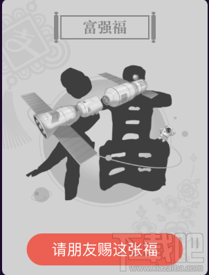 支付寶“五福卡”是哪五福？ 支付寶五福有什么含義