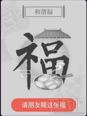 支付寶“五福卡”是哪五福？ 支付寶五福有什么含義