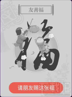 支付寶“五福卡”是哪五福？ 支付寶五福有什么含義