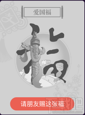 支付寶“五福卡”是哪五福？ 支付寶五福有什么含義