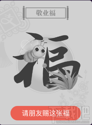 支付寶“五福卡”是哪五福？ 支付寶五福有什么含義