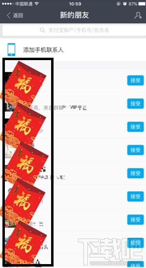 2016年支付寶五福卡怎么玩 支付寶五福卡集齊方法技巧