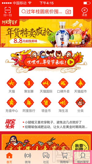 2016淘寶年貨購物券哪里領取 2016淘寶年貨購物券領取教程