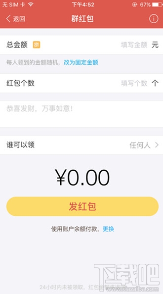 支付寶中文口令紅包怎么玩 2016支付寶中文口令紅包設置教程