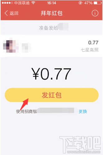 2016支付寶拜年紅包怎么玩 支付寶拜年紅包領取教程