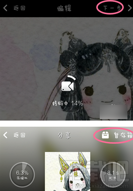 秒拍視頻可以發到微信朋友圈嗎？ 秒拍視頻怎么分享到微信朋友圈