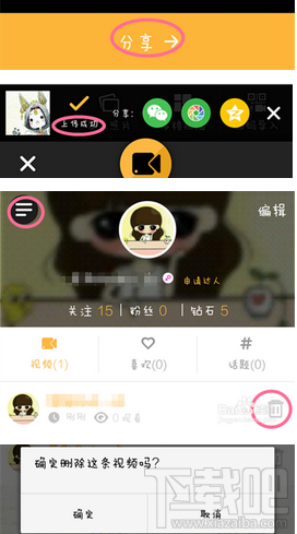 秒拍視頻可以發到微信朋友圈嗎？ 秒拍視頻怎么分享到微信朋友圈