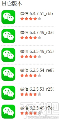 微信打不開怎么回事 微信打不開解決方法