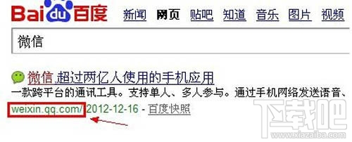 微信打不開怎么回事 微信打不開解決方法