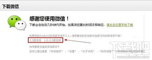 微信打不開怎么回事 微信打不開解決方法