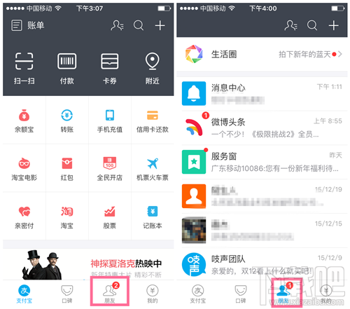 2016支付寶怎么向朋友發(fā)紅包 支付寶發(fā)送個(gè)人紅包教程