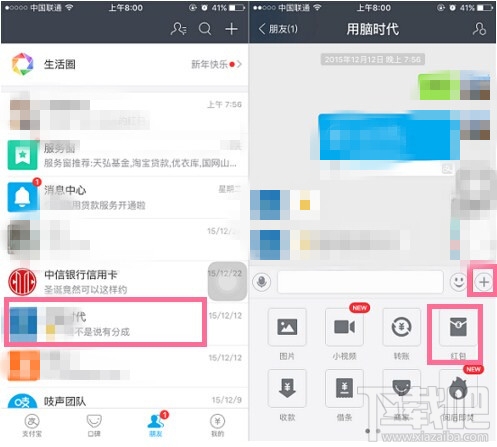 2016支付寶怎么向朋友發(fā)紅包 支付寶發(fā)送個(gè)人紅包教程