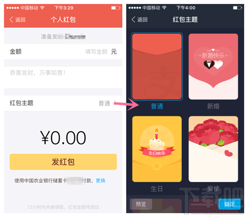 2016支付寶怎么向朋友發(fā)紅包 支付寶發(fā)送個(gè)人紅包教程