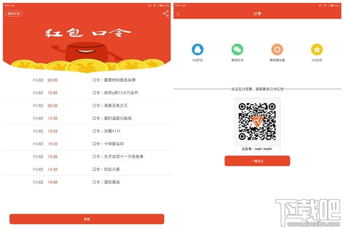 支付寶紅包有哪幾種 2016支付寶紅包玩法規則