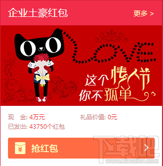 新浪微博讓紅包飛2016活動(dòng)地址