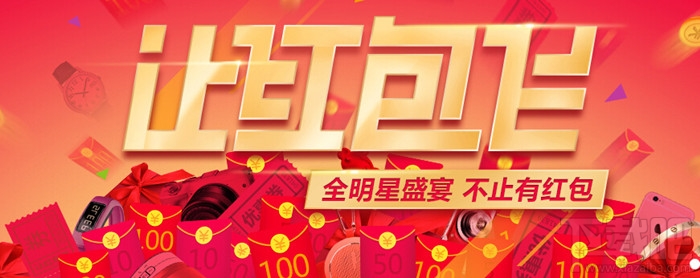 新浪微博讓紅包飛2016活動(dòng)地址