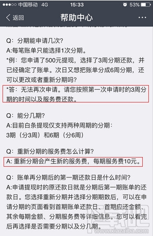 支付寶來分期利息多少錢 支付寶來分期利率利息怎么計算