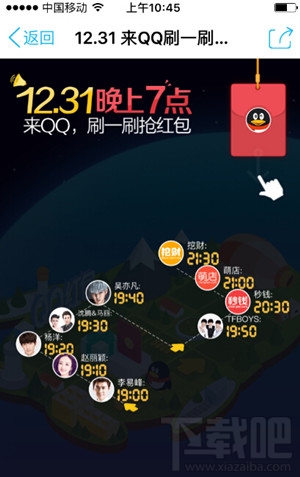 2016手機QQ跨年刷一刷如何快速搶紅包 12月31日全民刷一刷搶QQ紅包攻略