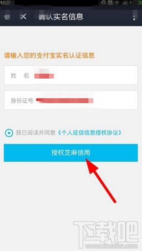 支付寶來(lái)分期怎么注冊(cè) 支付寶來(lái)分期注冊(cè)圖文教程