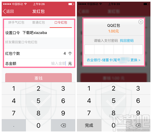 為什么手機QQ更新后沒有口令紅包 qq更新后沒有口令紅包解決方法