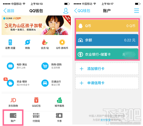 qq紅包在哪里查看 手機(jī)QQ紅包記錄怎么查看