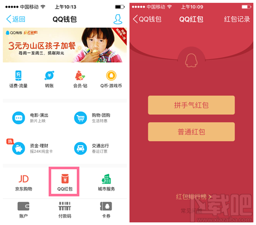 qq紅包在哪里查看 手機(jī)QQ紅包記錄怎么查看
