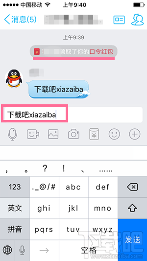 手機(jī)qq口令紅包怎么搶 手機(jī)QQ口令紅包怎么發(fā)