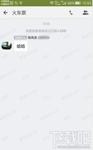 阿里釘釘新增發紅包功能 釘釘紅包等你領