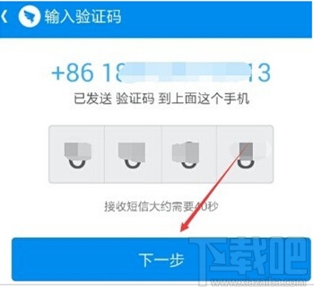 阿里釘釘怎么注冊 阿里釘釘注冊教程