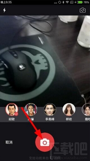 百度圖片變臉功能在哪里 百度圖片變臉功能使用教程