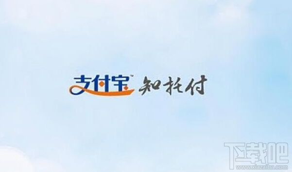 支付寶是什么？ 支付寶安全嗎？